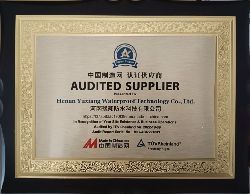 中國制造網認證供應商